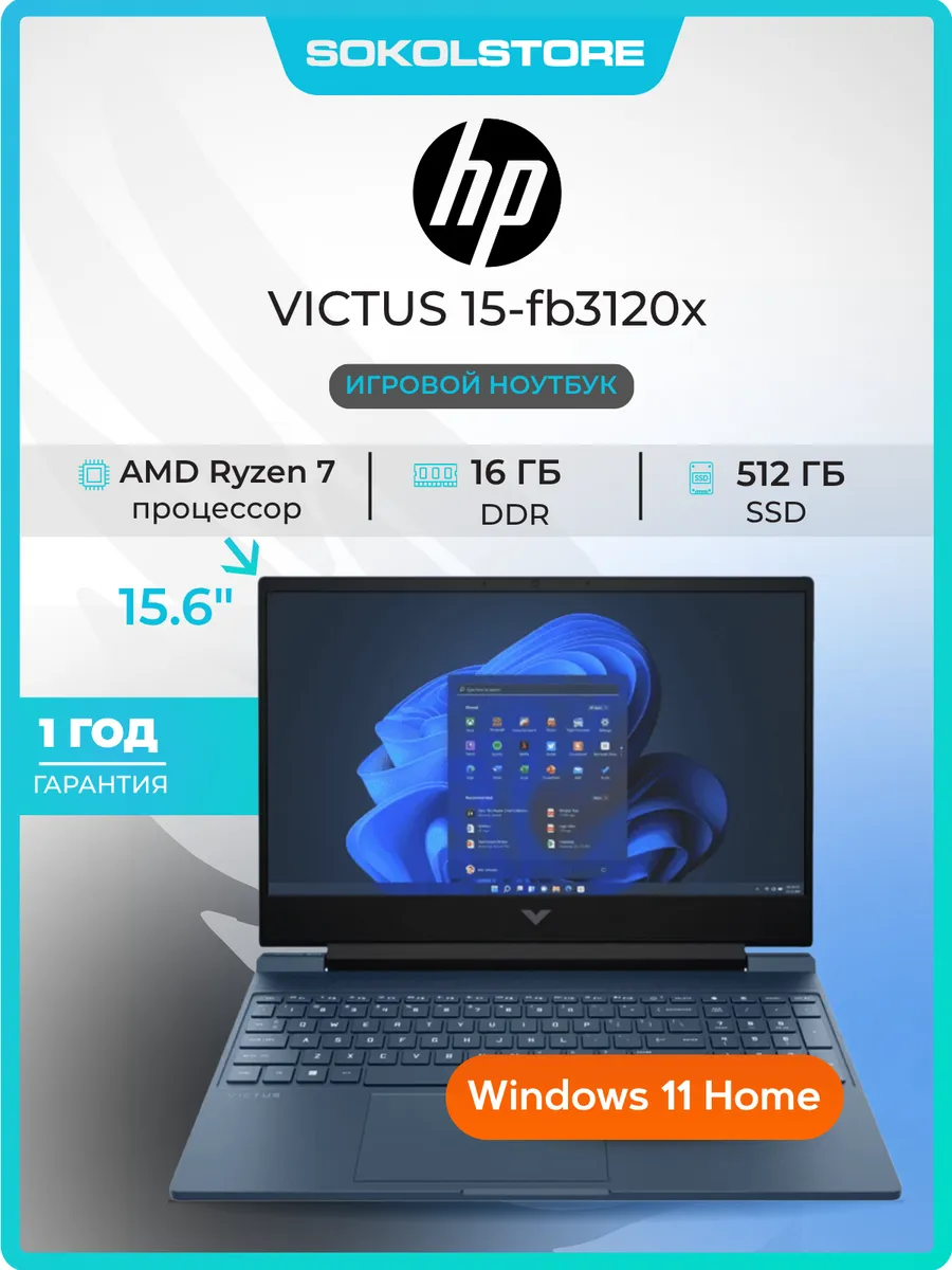 HP Ноутбук Victus 15.6" Ryzen 7 RTX 3050 16GB 512GB Win11 Home