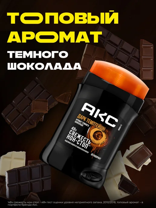 АКС Парфюмированный дезодорант мужской спрей Эпик Фреш 150мл 2шт, 2 шт, фото 2