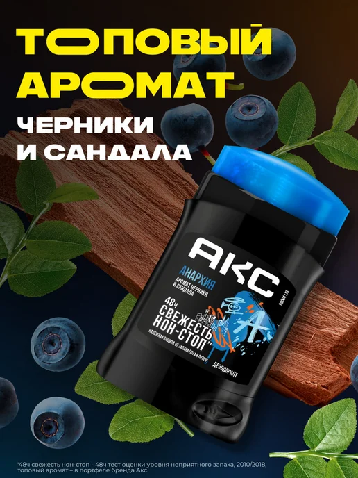 АКС Парфюмированный дезодорант мужской спрей Эпик Фреш 150мл 2шт, 2 шт, фото 3