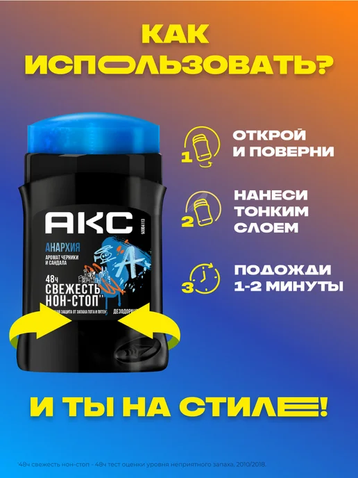 АКС Парфюмированный дезодорант мужской спрей Эпик Фреш 150мл 2шт, 2 шт, фото 7