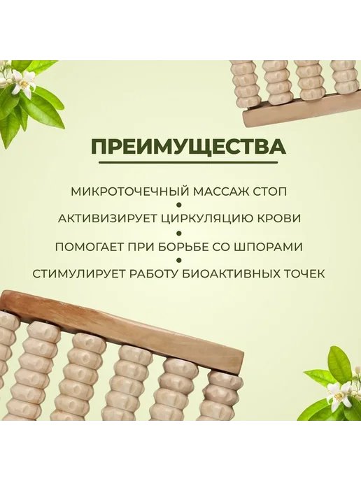 Деревянный массажёр для ног с шипами, вариант
