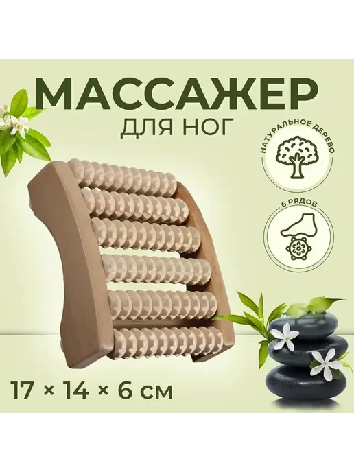 Деревянный массажёр для ног с шипами, вариант, фото 7
