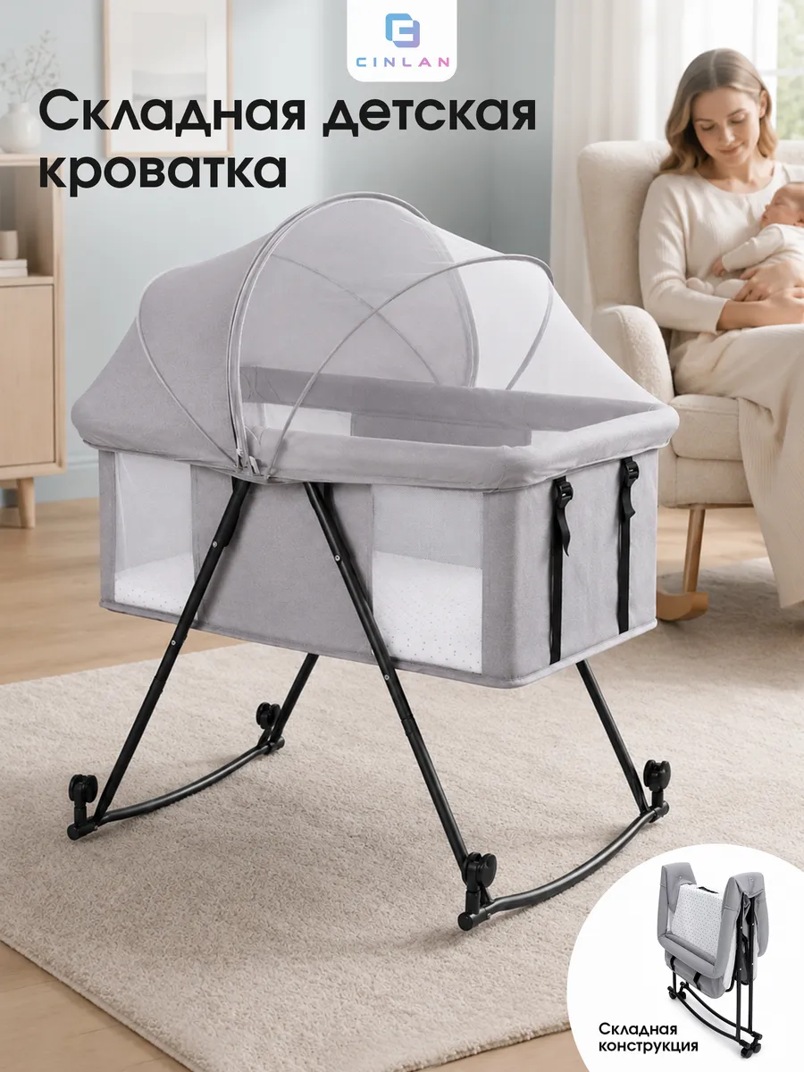 Кроватка детская для новорожденных с качанием