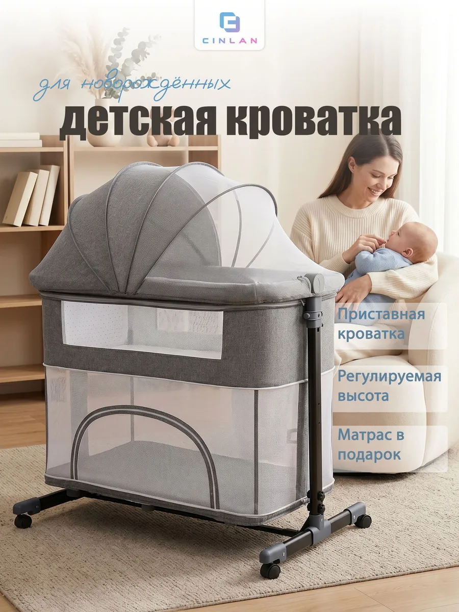Кроватка детская для новорожденных