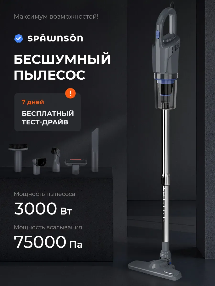 Пылесос вертикальный series 4 3000вт