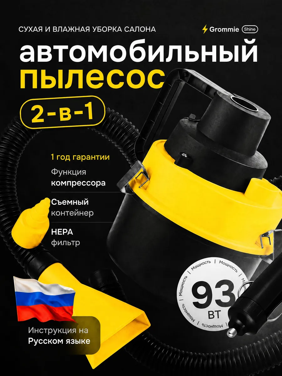 Автомобильный пылесос для машины мощный ручной