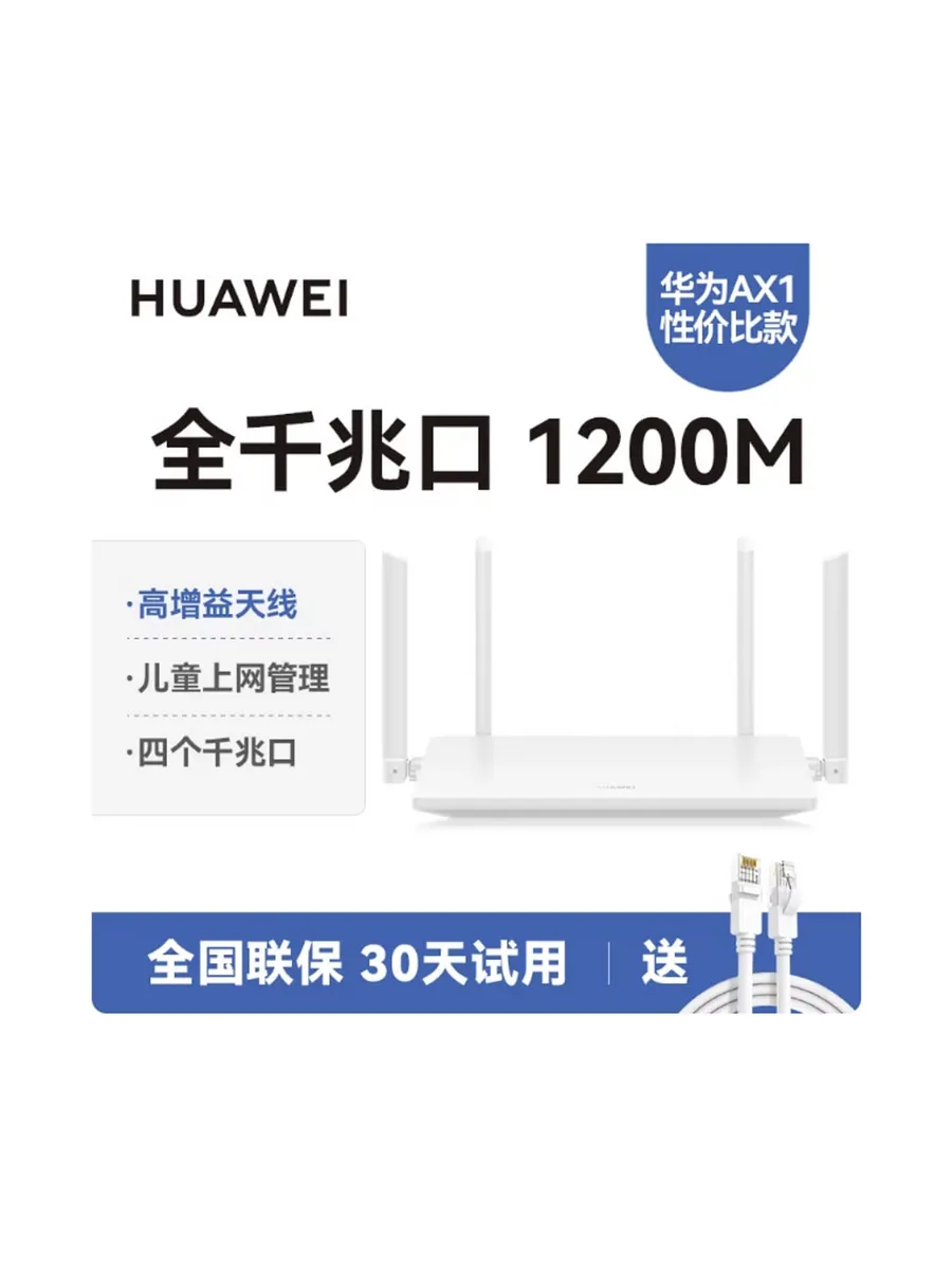 Rоутер Huawei WiFi6 AX3 обновленная версия, 3000М по дому