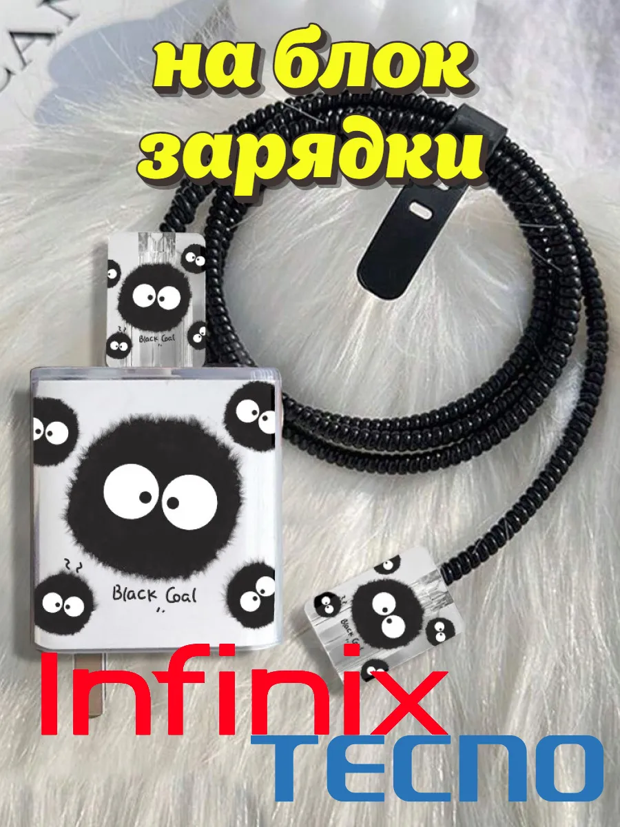 Защита для зарядки Tecno Infinix
