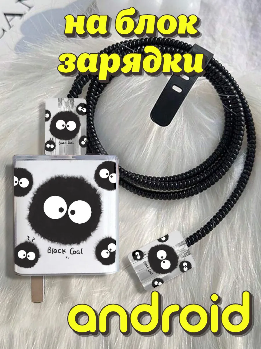 Защита для блока зарядки XIAOMI 33W 45W