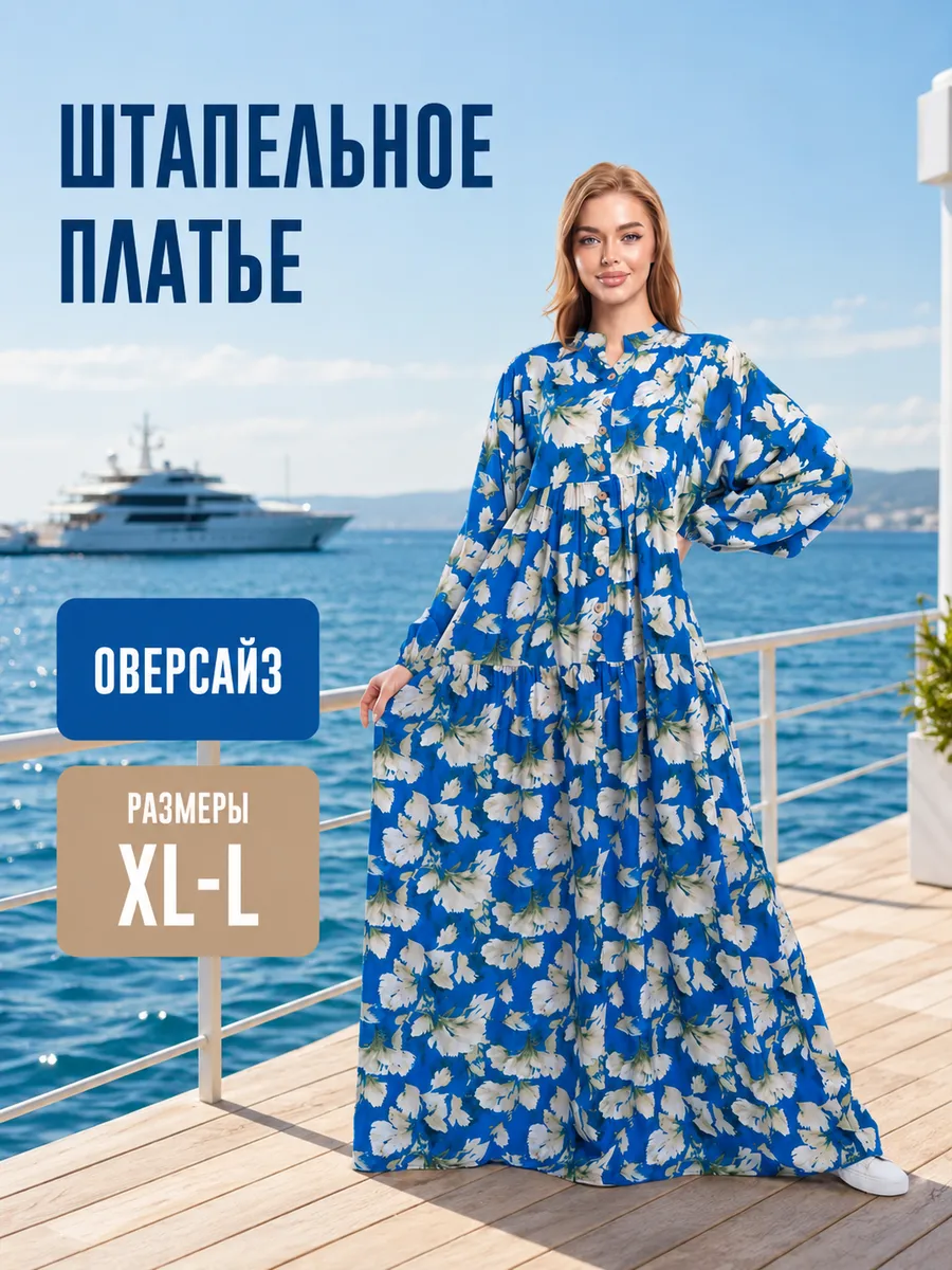 штапельное летнее платье длинное летучка бохо-шик