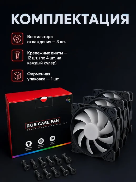 Кулеры для ПК вентиляторы для корпуса с fRGB 3шт, 3 шт, фото 8