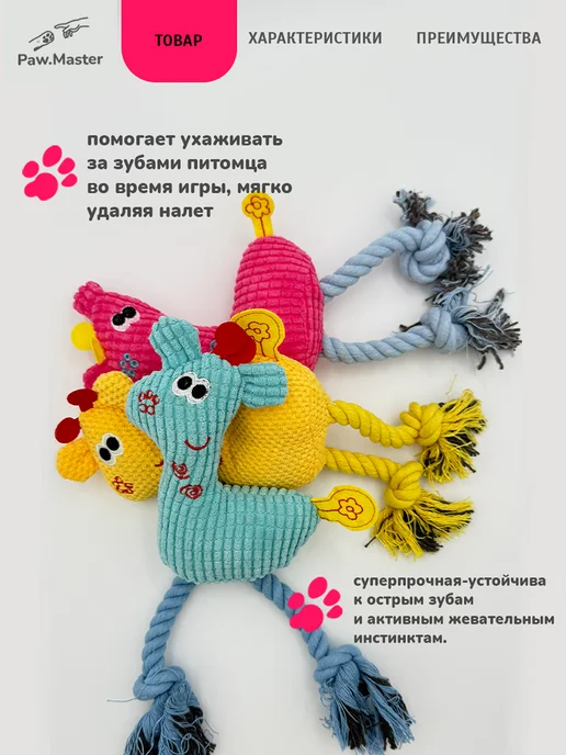 Paw master Игрушка для собак с пищалкой набор, голубой, фото 4