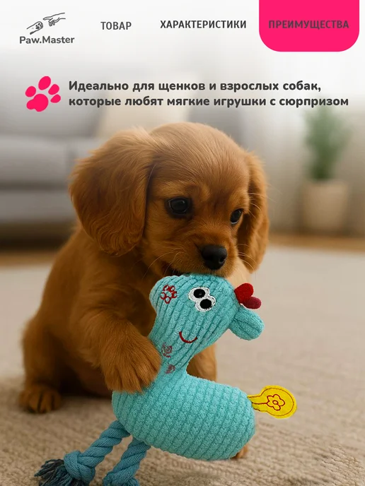 Paw master Игрушка для собак с пищалкой набор, голубой, фото 5
