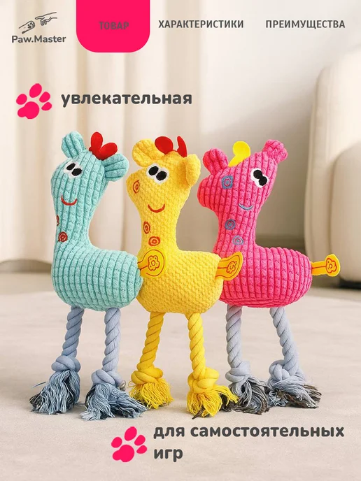 Paw master Игрушка для собак с пищалкой набор, голубой, фото 6