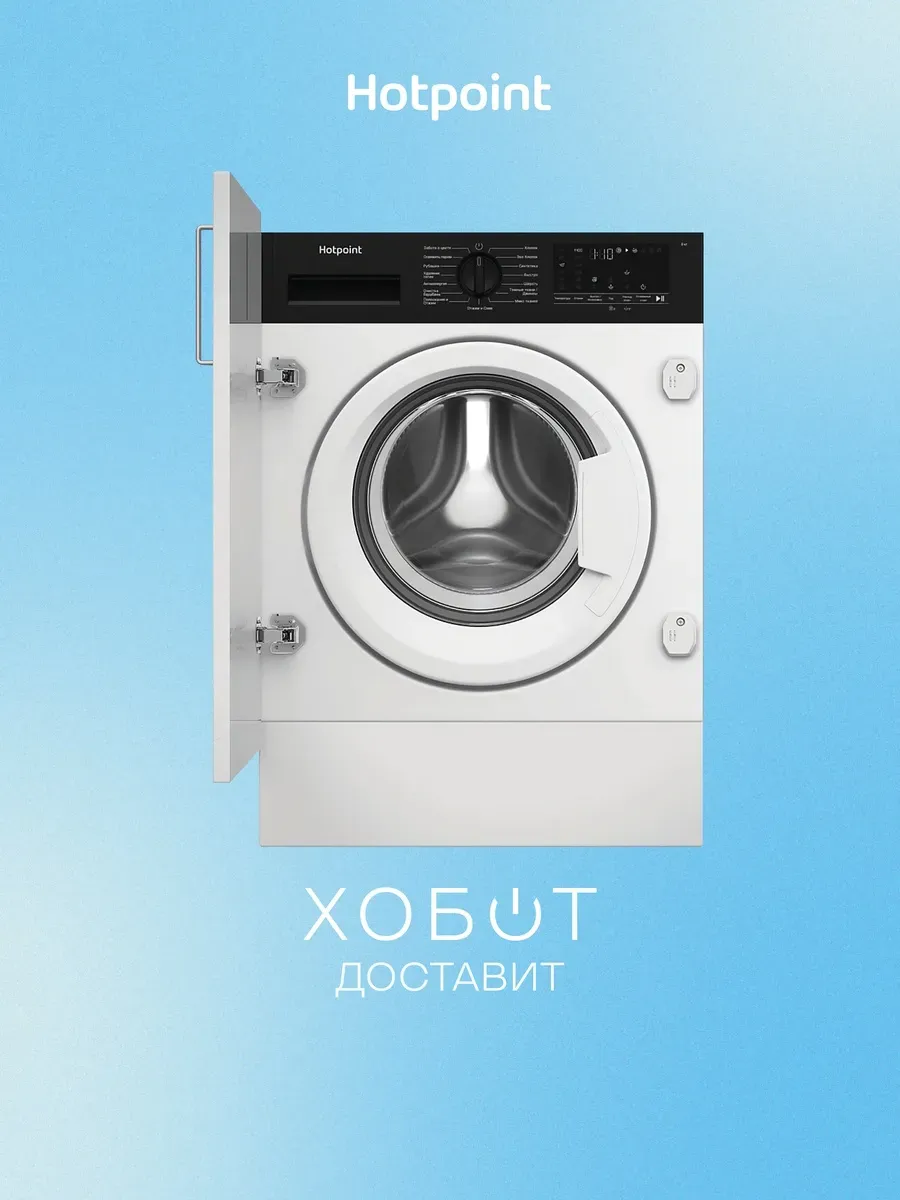 Hotpoint Стиральная машина WBIH 7290 VWB, 7 кг, A, белый