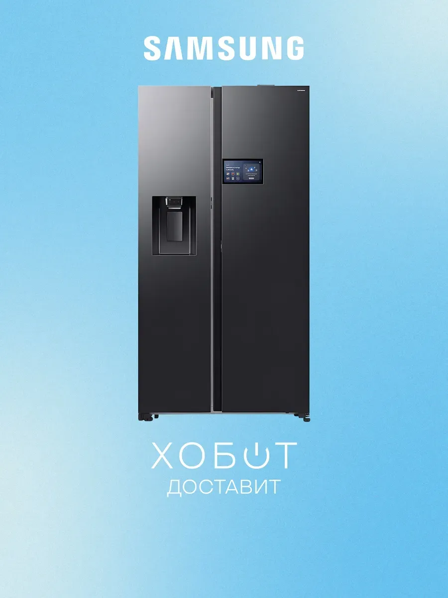 Холодильник RS90F65D1FWT