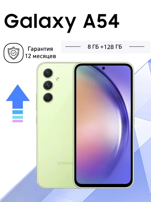 Смартфон Samsung A54 8/128 ГБ, зеленый