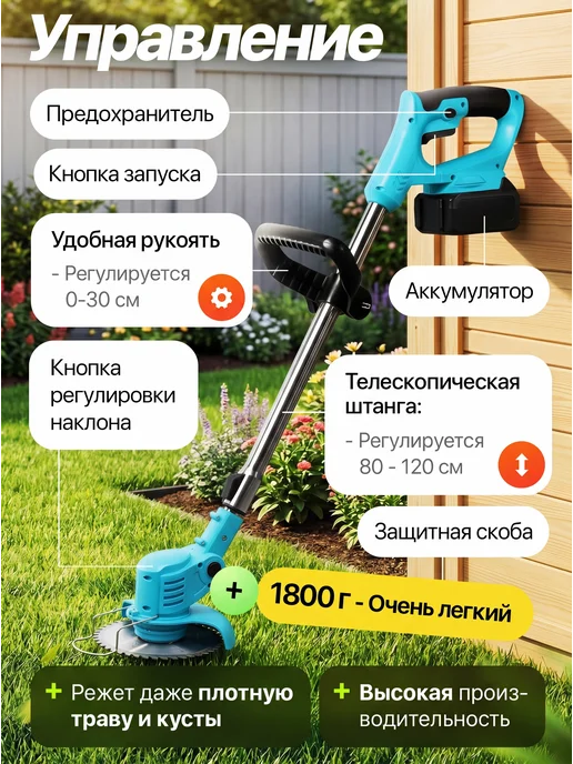 Садовый триммер для травы аккумуляторный, голубой, фото 3