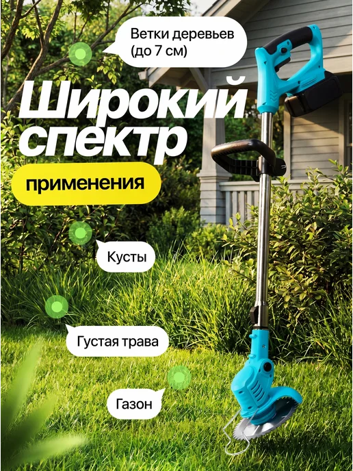 Садовый триммер для травы аккумуляторный, голубой, фото 7