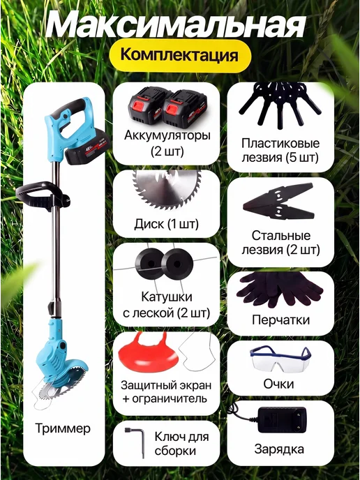 Садовый триммер для травы аккумуляторный, голубой, фото 8