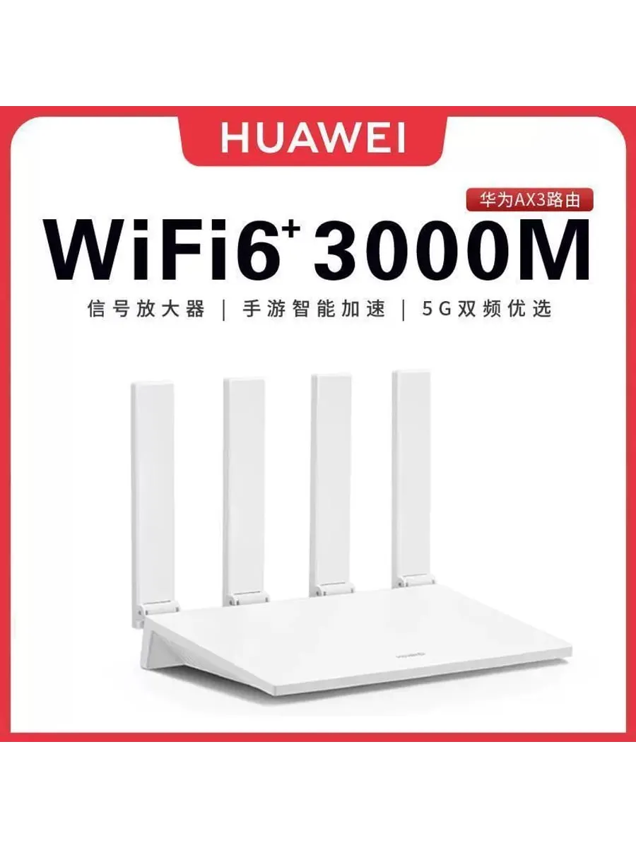 Роутер AX3 Huawei WiFi6, AX3000