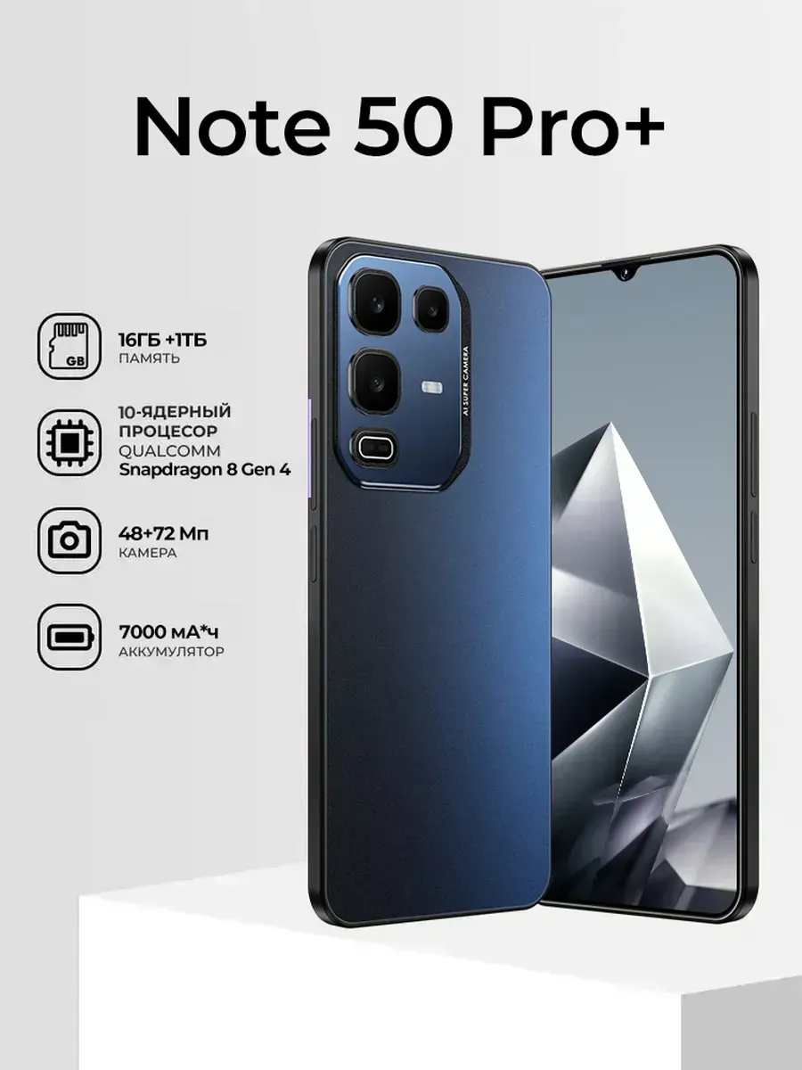 Infinix Cмартфон Note 50 Pro+,Ростест (EAC)16 1 ТБ