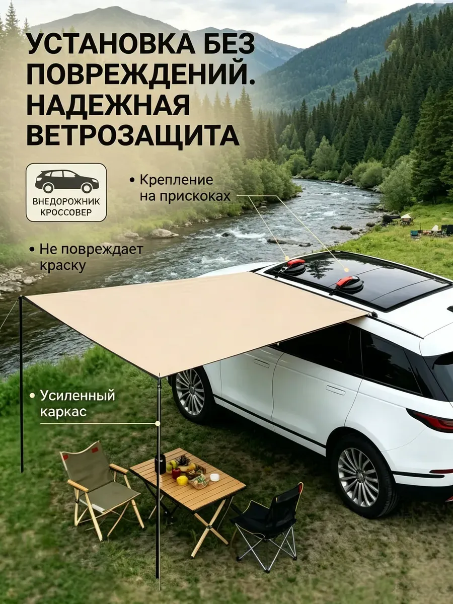 Боковой тент для кемпинга150×300 см