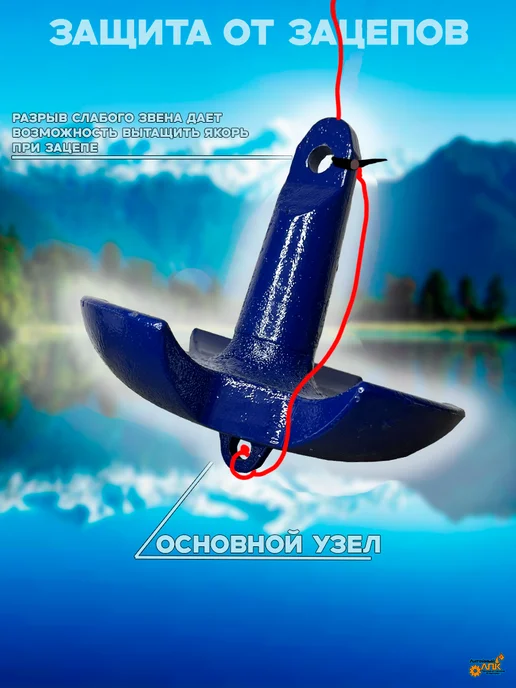 лпк Якорь, 6кг (ЧЕРНЫЙ) с системой опрокидывания, 6 кг, фото 2