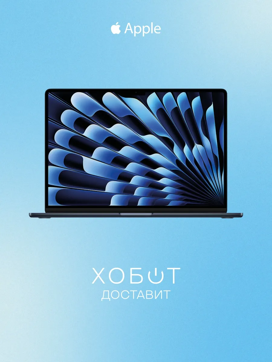 Ноутбук MacBook Air 15.3 M5 16+512 ГБ 2026 полуночный чёрный Apple 1227154469 купить в интернет‑магазине Wildberries