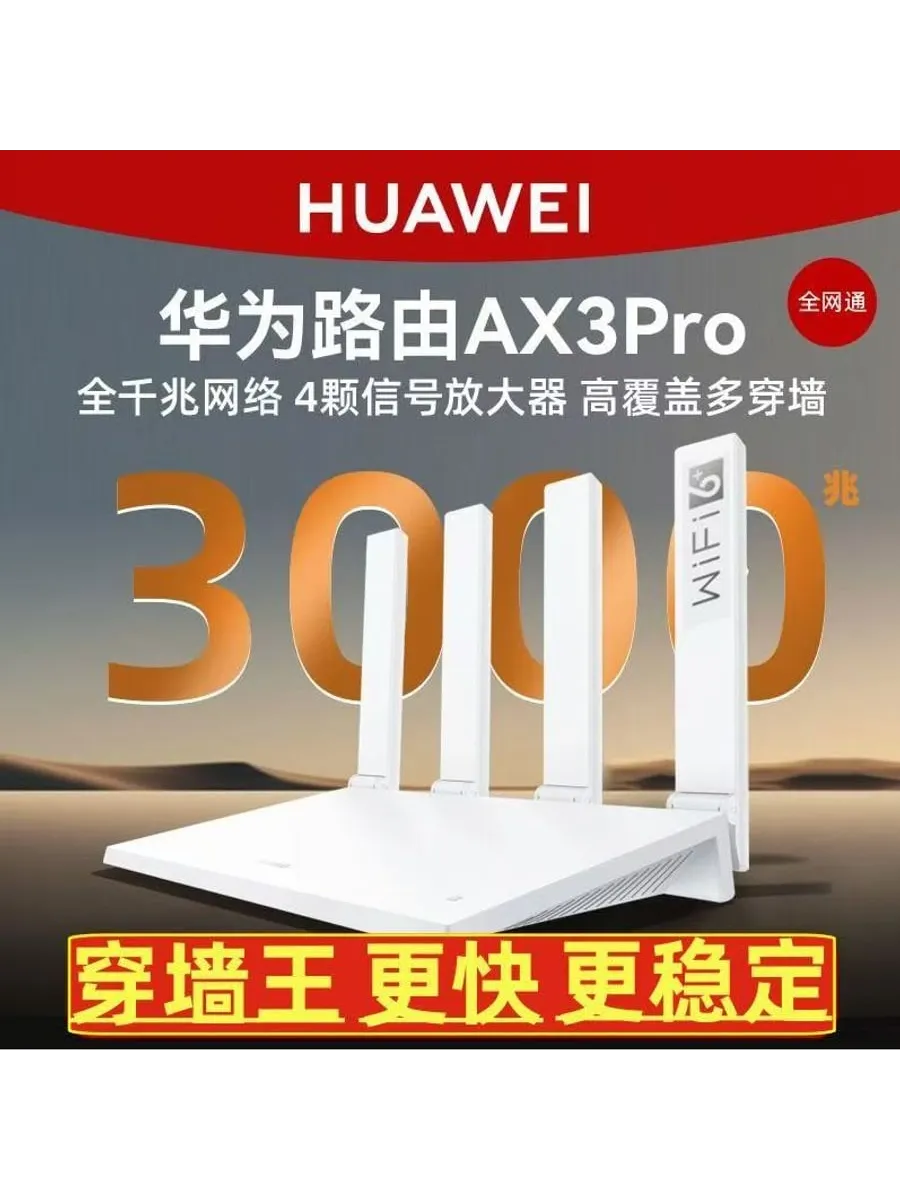 Сигнал‑усилитель Wi‑Fi AX3Pro, белый
