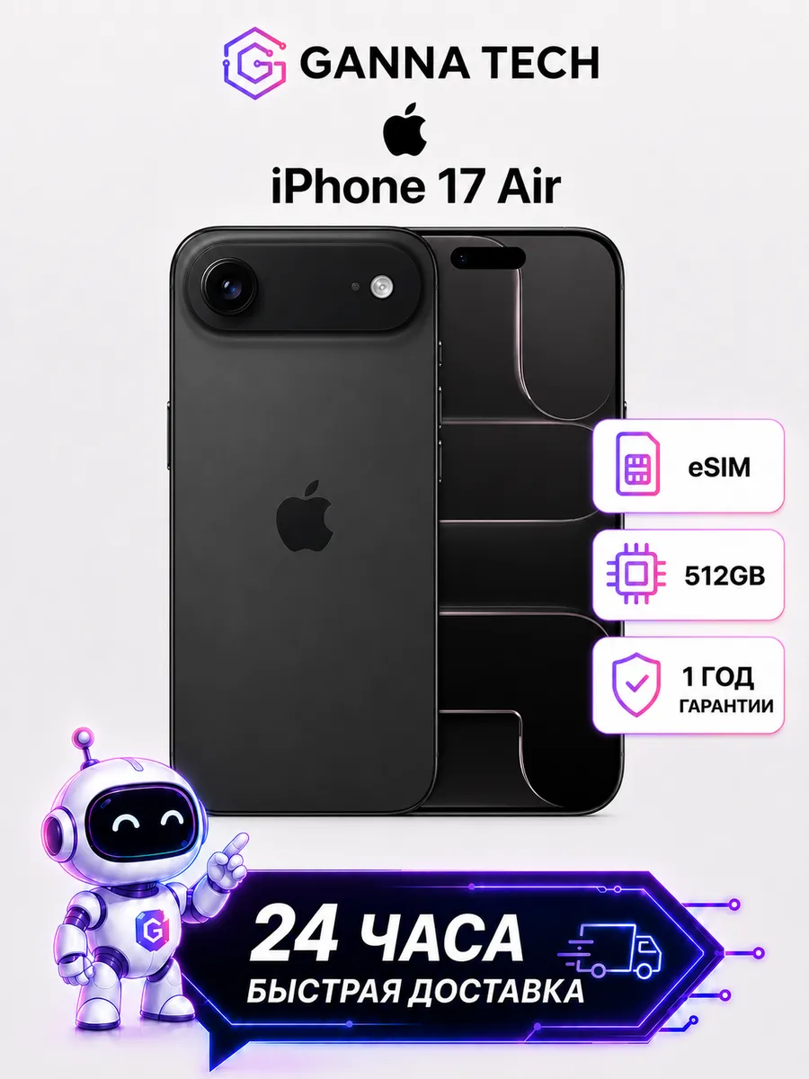 Apple iPhone Air 512GB Black eSIM, без использования активирован
