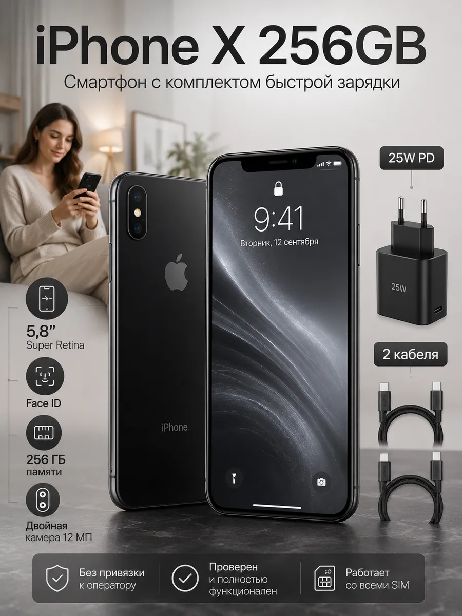 Смартфон iPhone X 256gb черный восстановленный