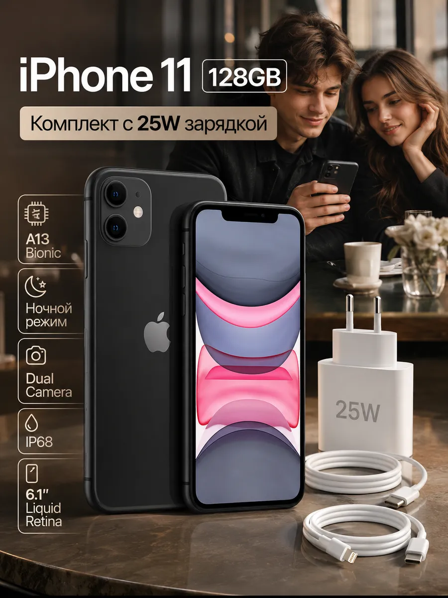 iPhone 11 128GB черный, Восстановленный