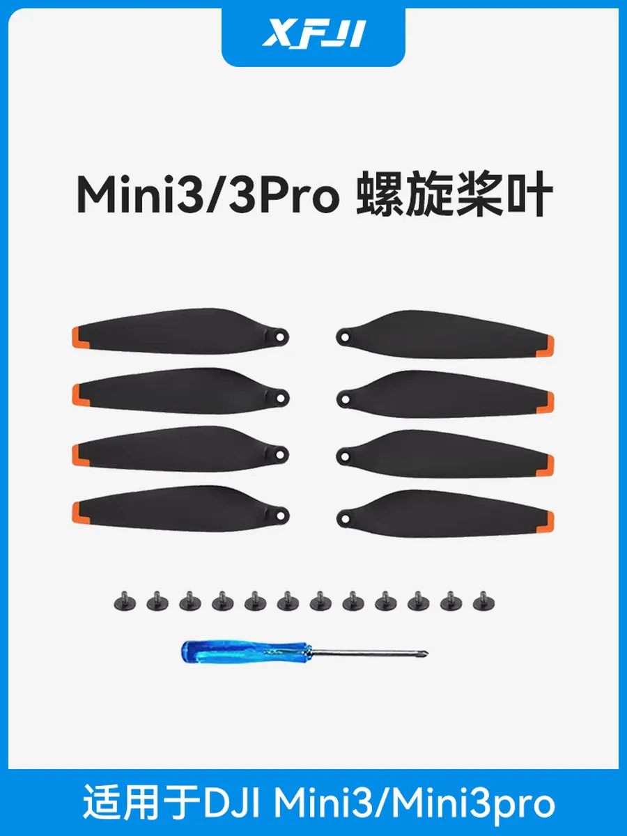 Аксессуар для квадрокоптеров Mini3/3Pro, винты пропеллеров