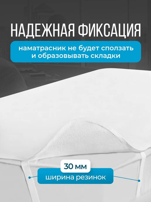 Непромокаемый наматрасник 120х200 (4 резинки), 120x200, фото 7