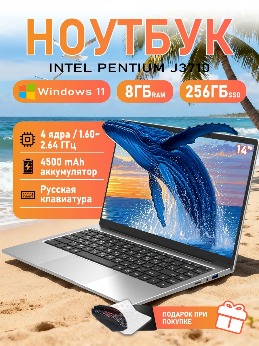 Ноутбук 14.1 J3710 16ГБ 256ГБ SSD легкий для учебы и работы