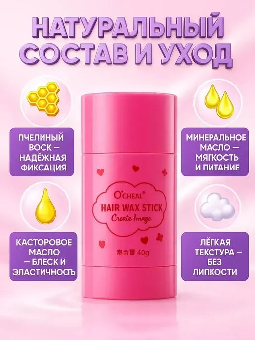 ДокЛюкс Стик воск для укладки волос девочке от пушистости, белый, фото 3