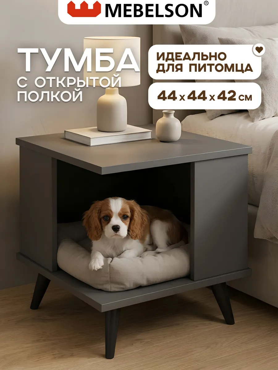 Тумба прикроватная Нора
