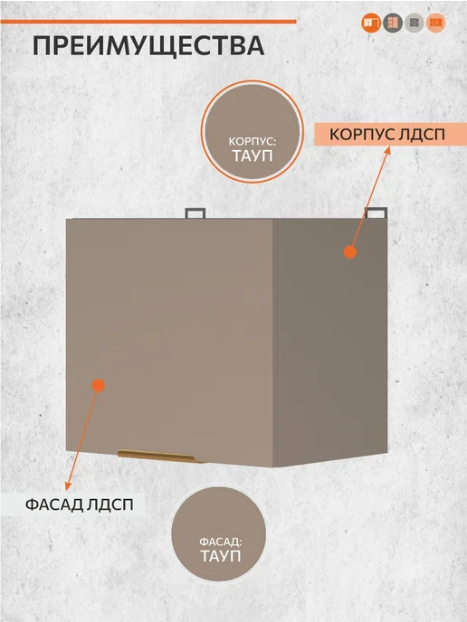 ОРИНОКО Кухонный гарнитур модульный навесной под вытяжку, бежевый, в упаковке 7,5 кг, фото 3