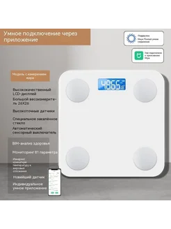 Весы Белый 26cm