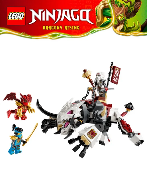 LEGO 71863 Монстр-судьба Зилвы, белый, фото 3