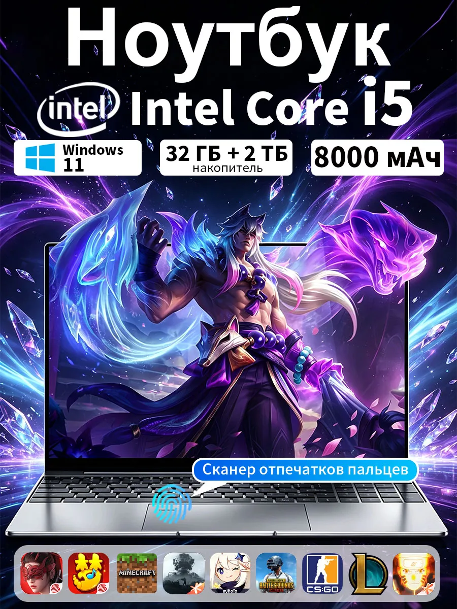 Ноутбук 15,6 дюймов, ОЗУ 32 ГБ, SSD 2 ТБ для офиса и развлеч…