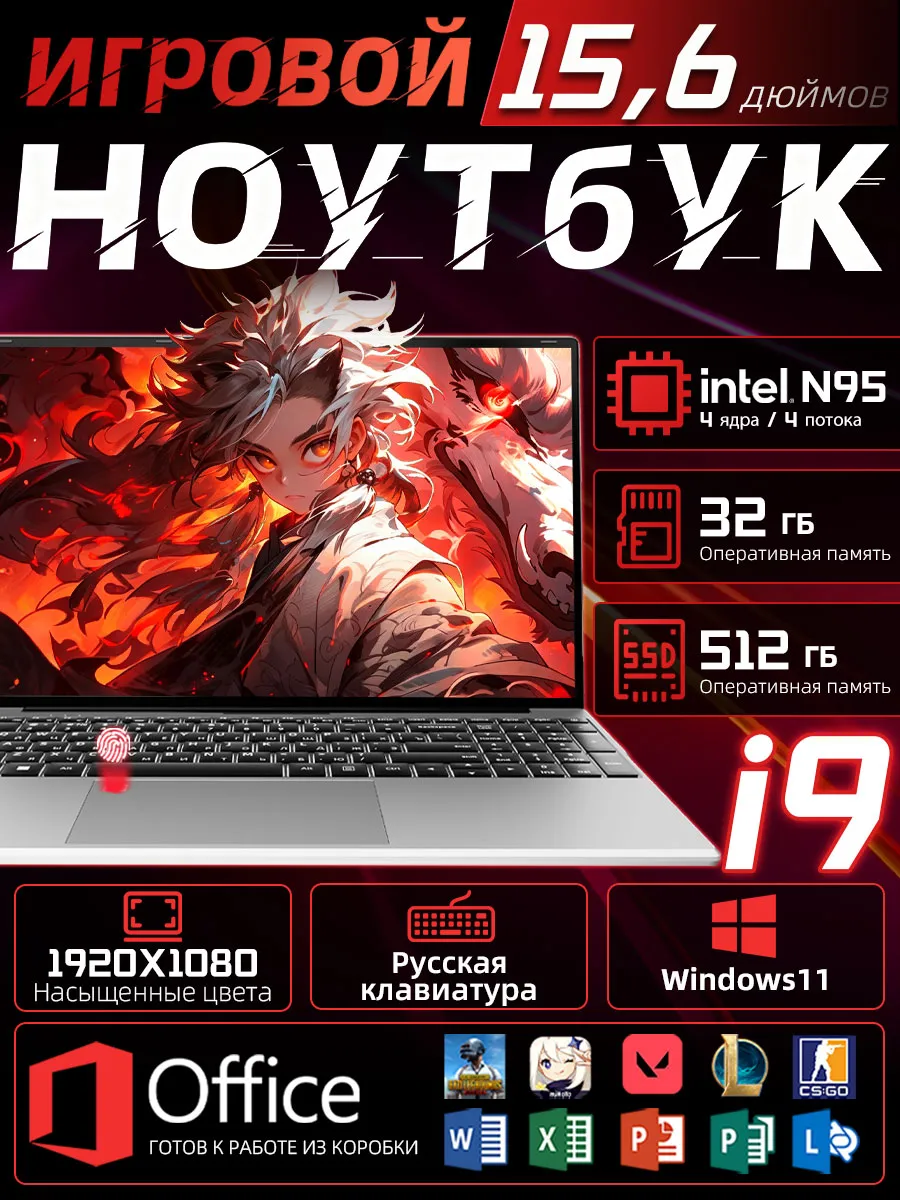 Ноутбук Core I9 подходит для игр, учебы 32 ГБ+2048ГБ