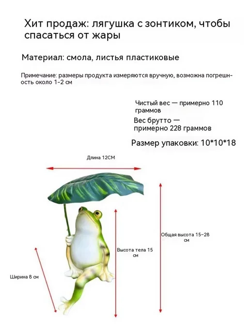 Декоративная фигурка лягушки с зонтиком для сада и интерьера, зеленый, фото 2