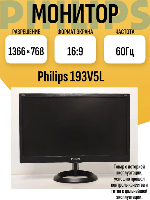 Монитор 193V5L, вариант, фото 2