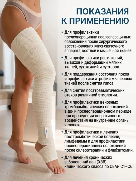 унга УНГА-СР, бинт эластичный с застежкой Велкро 1,5м х 10см (С-3…, 1,5 м, фото 2