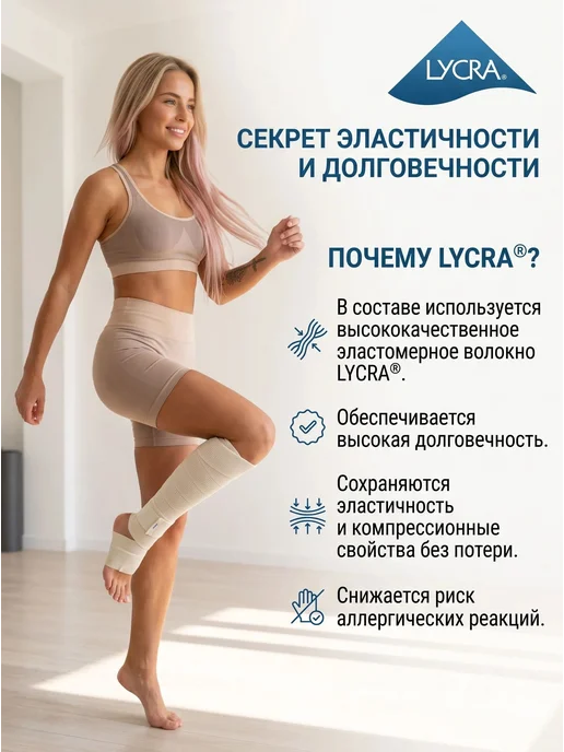 унга УНГА-СР, бинт эластичный с застежкой Велкро 1,5м х 10см (С-3…, 1,5 м, фото 4
