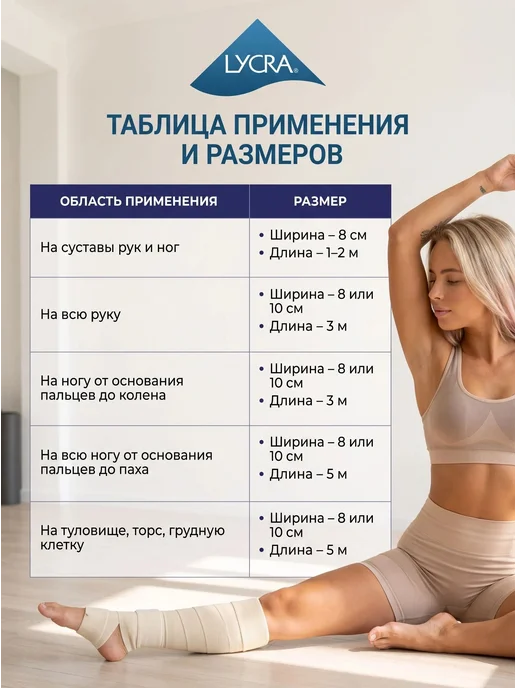 унга УНГА-СР, бинт эластичный с застежкой Велкро 1,5м х 10см (С-3…, 1,5 м, фото 5