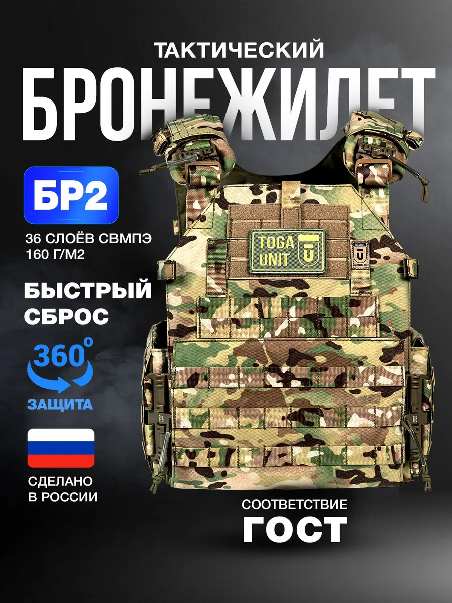 Бронежилет тактический военный штурмовой с капами и быстросб