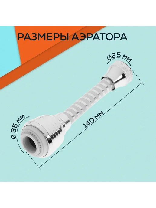 ZEIN Аэратор газонный поворотный с шарниром, 2 режима, хром, 2 режима, в упаковке 50 г, фото 4